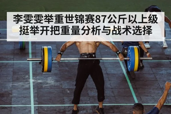 clean and jerk weightlifting